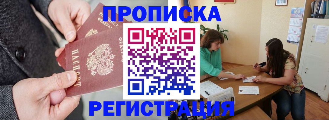 временная регистрация законно в Славгороде