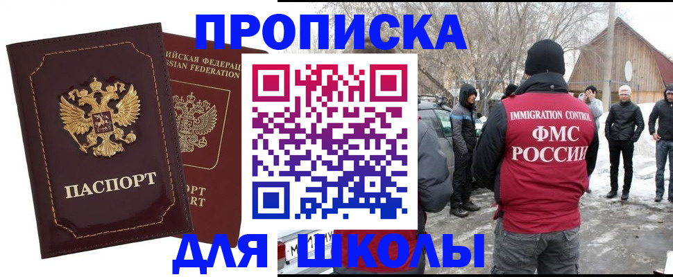 временная регистрация госуслуги в Славгороде