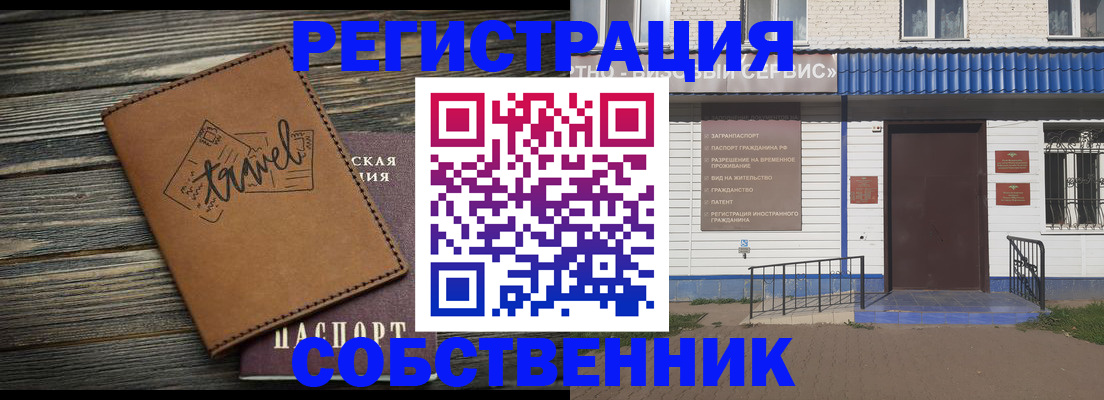 прописка для кредита в Славгороде