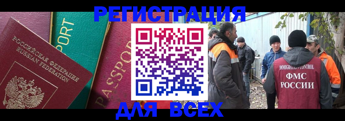 временная регистрация адрес в Славгороде